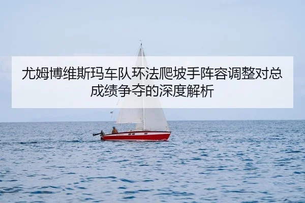 you-mu-bo-wei-si-ma-che-dui-huan-fa-pa-po-shou-zhen-rong-tiao-zheng-dui-zong-cheng-ji-zheng-duo-de-shen-du-jie-xi-2-783.jpg